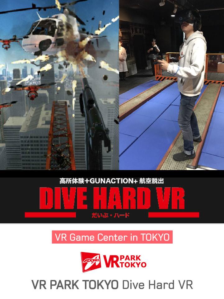 DIVE HARD VR | VR PARK TOKYO